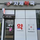 가까운우리약국 이미지