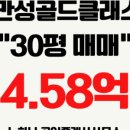 뉴골드공인중개사사무소 이미지