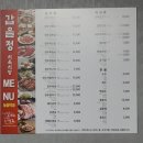 갑을정식육식당