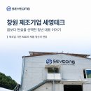 세영실업