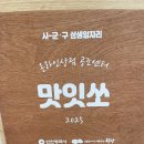 원적로432번길 | 부평맛집 소보로탕수육 맛있는 맛잇쏘떡볶이소보로탕수육 후기