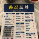 계절음식본가 | 광주 충장로맛집 계절음식 맛집 ‘충장포차’ 솔직후기