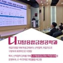 국립공주대 디지털융합금형공학과,“국립공주대에서 3년간 취업지도우수학과”에 선정 이미지