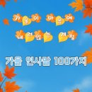 따뜻한 한줄 이미지