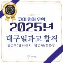 대구일과학고등학교 이미지