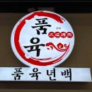 일품참숯소갈비살