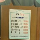 독도참치전문 - 17017 | 독도참치전문