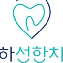 율하프라임치과의원 이미지