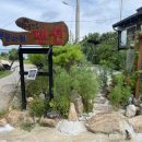 웅도둥둥바위펜션 | 서산 웅도 펜션 추천 / 둥둥바위펜션