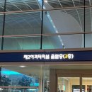 여자 혼자 기타큐슈 2박3일 자유여행 - 1일차
