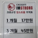 크로스핏 암스트롱 이미지