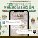 잇츠유사나 타임/ 유사나 성공시스템을 소개합니다