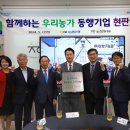 ㈜동행기업 이미지