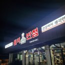 웰리반점