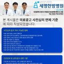 협진광고사