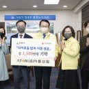 (유)아톤산업 이미지