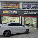 청주세차 분평동 성심스팀세차 발수코딩 후기