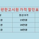 참편한고시텔