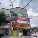 서변문구