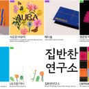 아우라지스튜디오 이미지