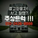 17년 대우 4.5톤 프리마 280 수동 단발이 내장탑차 7m80 - 중고화물차 주상트럭 이미지