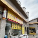 덕이네수제왕만두