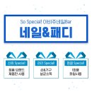 아비쥬네일(신논현)