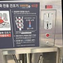 덱스터런드리 이미지