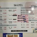 돼지먹소 - 논산시 부창로100번길 19-4 | 돼지먹소