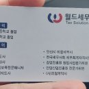 세무법인해법 | 상속된 양도소득세, 안산 세무상담 후기 - 착수금 200만원 달라고?