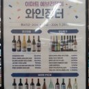 이마트24 외대이문점 이미지