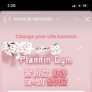 플래닝 짐(Planning Gym) 이미지