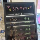 [동탄] 창고형 할인매장 313팩토리 아기옷 후기