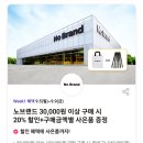 노브랜드안산고잔점
