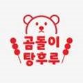 영천탕집 네이버블로그