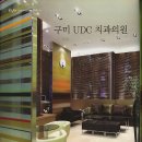 UDC치과의원 네이버블로그