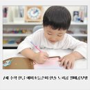 한솔유치원 | 7세 수학 한글 독서 예비초등준비 한솔 노피곰 이안월배교실 한달 후기