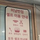 당진짬뽕 꼬막양이 엄청 난 미남반점 주말방문후기
