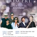송년콘서트 뉴스1