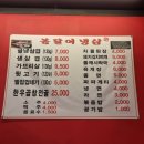 봉달이냉삼