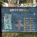 관기 풋살장공중화장실 | 경기 화성 삼봉근린공원 &amp; 봉담2 생태체육공원