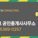 파밀리에공인중개사사무소 이미지