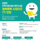 행복심리상담연구소