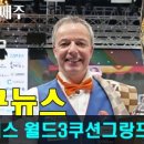 당구월드 이미지