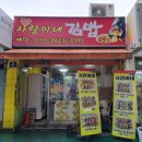 사랑이네김밥