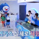 인천가스과학관 이미지