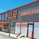 모다유통 | 울산제일큰약국 일요일 심야 영업 진장동 모다아울렛 건너편 방문 후기