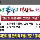 용인대 꿈누리 태권도 이미지