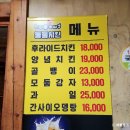 둘둘치킨종로1가점 이미지