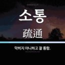 아름다운소통